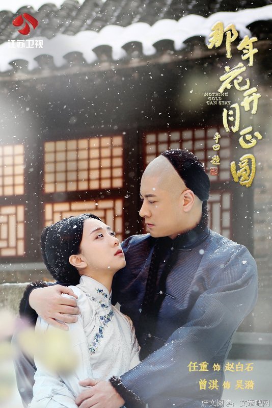 最新的《那年花开月正圆》经典语录