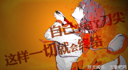最全的《妄想症系列》经典名句