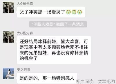 《往事如昨》的观后感大全