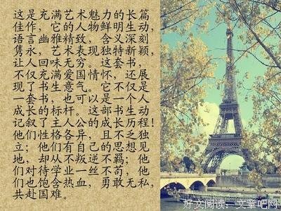 《无限可能》读后感100字