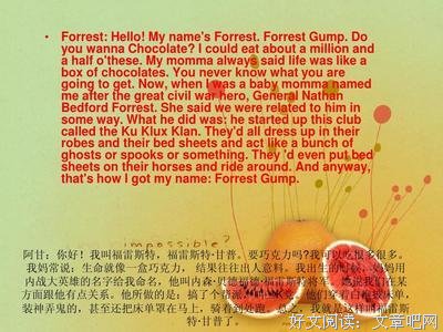 阿甘后传读后感1000字