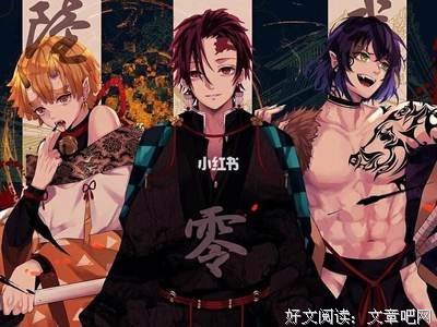 《杀鬼》读后感精选