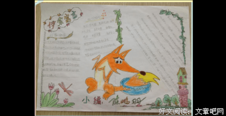 北欧神话的读后感大全