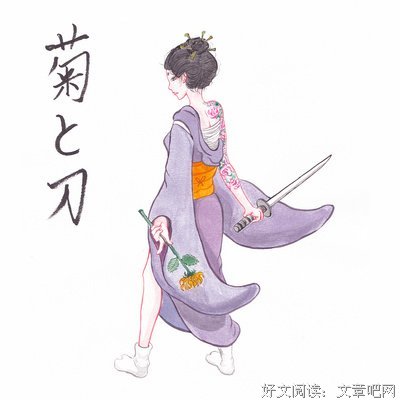 《菊与刀》读后感摘抄