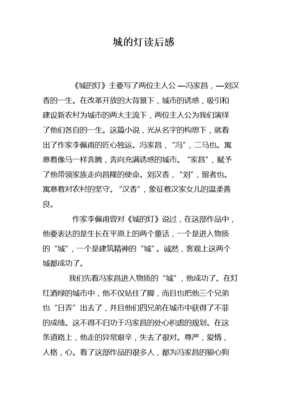 抗拒的诱惑读后感锦集