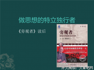 《彼得·德鲁克》读后感锦集