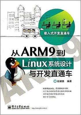 《Linux内核设计与实现》的读后感大全