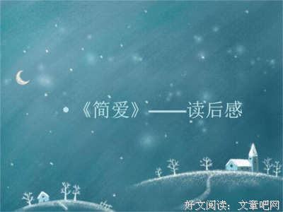 《猜想与反驳》读后感1000字