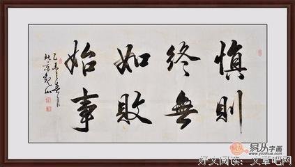 由始至终格言警句