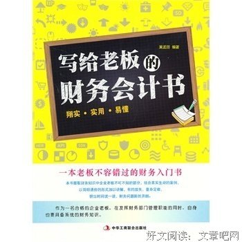 《财务报表分析》的读后感大全
