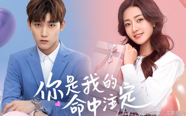 《命中注定》观后感精选