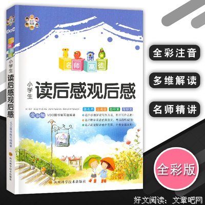 《习惯性八卦》经典读后感有感