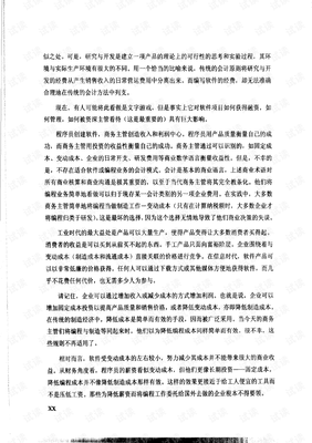 交互设计之路读后感摘抄