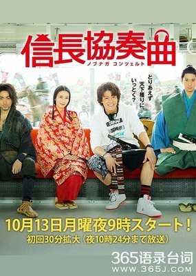 《信长协奏曲》好看吗？经典观后感锦集