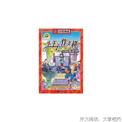 《东西论剑》读后感摘抄
