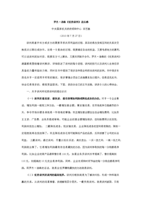 他方世界读后感1000字