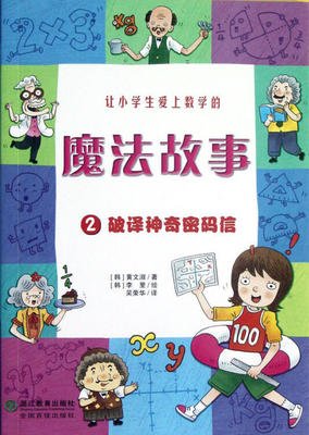 《魔法诱惑》读后感精选