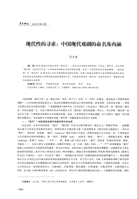《法律的现代性剧场》经典读后感有感