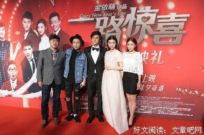 《一路惊喜》影评摘抄