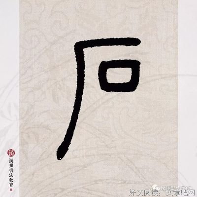 关于我心匪石，不可转也的优美句子