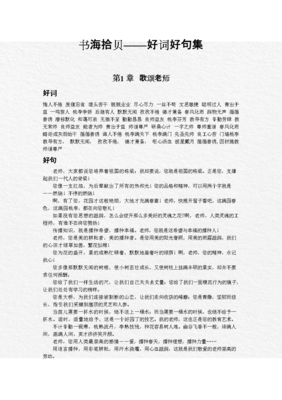 埋下一座城，关了所有灯好词好句