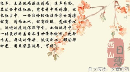 《暮靥》的句子