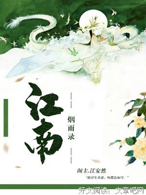 《锦瑟烟雨》的句子