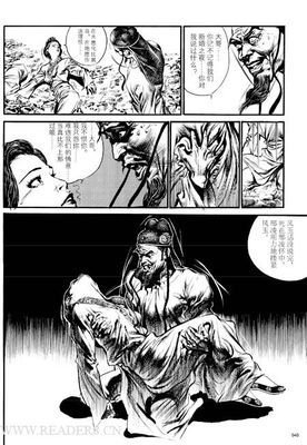 阿鼻剑：第一部 寻觅读后感1000字