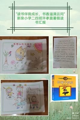 庚子故事集读后感精选