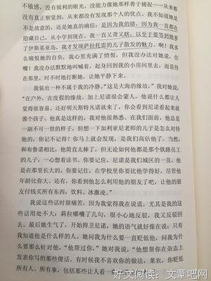 《新名字的故事》读后感摘抄