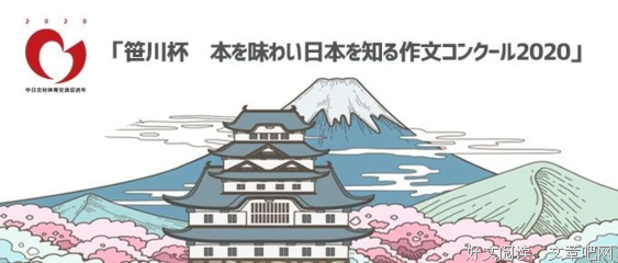 《中日交流两千年》读后感1000字