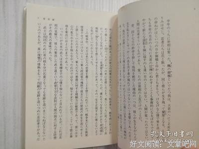 《堕落论》读后感100字