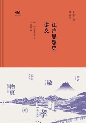 《近代的超克》读后感锦集