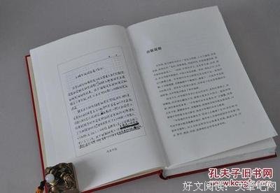 生育制度（新版中学图书馆文库）读后感锦集