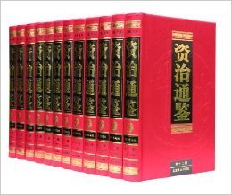 《司马光和他的时代》的读后感大全