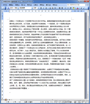 诅咒的读后感大全