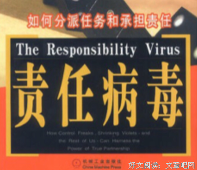 《病毒》经典读后感有感