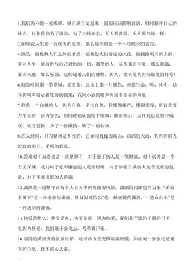 《爱为什么总矛盾》读后感摘抄