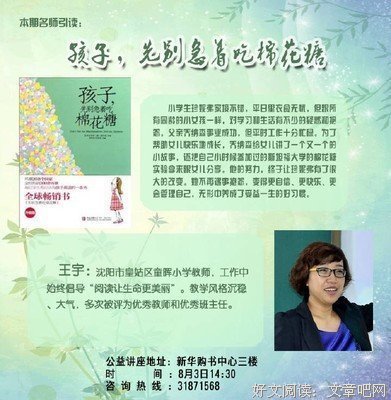 别着急吃你的棉花糖经典读后感有感