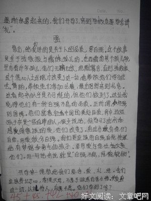 《标价我》好看吗？经典观后感锦集