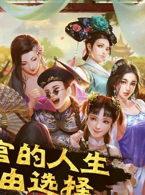 《鹿鼎记》影评精选