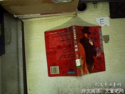 中华异想集·硃蛾读后感锦集