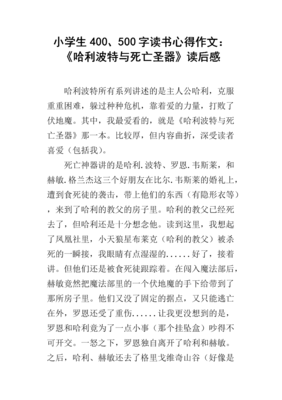 1号死亡的读后感大全