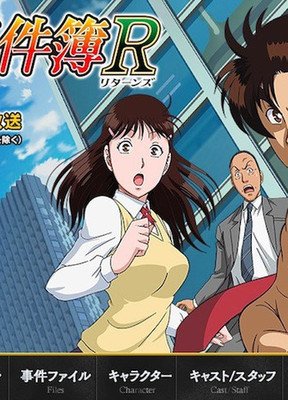 《金田一少年事件簿N》经典影评有感