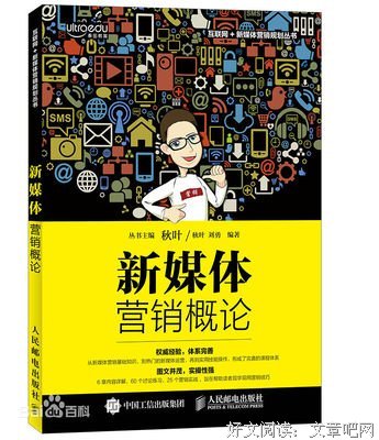作为文化的传播读后感摘抄