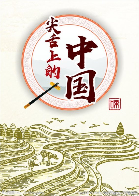 《舌尖上的中国 第三季》经典观后感集
