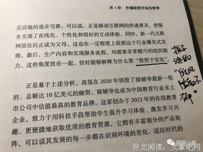《风险、不确定性与利润》读后感100字