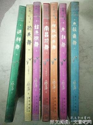太和舞读后感摘抄