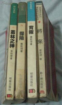 叢林之神读后感1000字