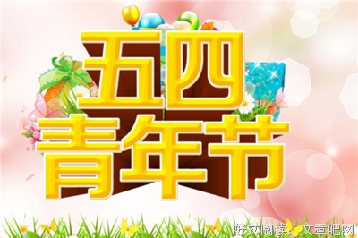 《渴望的青春》的观后感大全